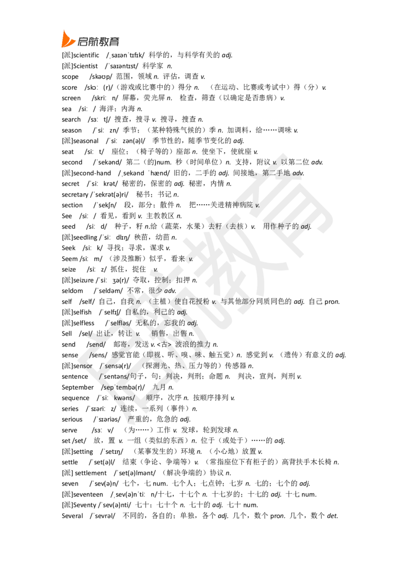 六级词汇基础词_英语四六级保存避免失效_最新更新，视频都在这_2026，6月六级速转存易和谐_1、2025年6月六级_13.2026六级英语刘晓燕-保命班_2025年6月晓燕六级全程班保命班