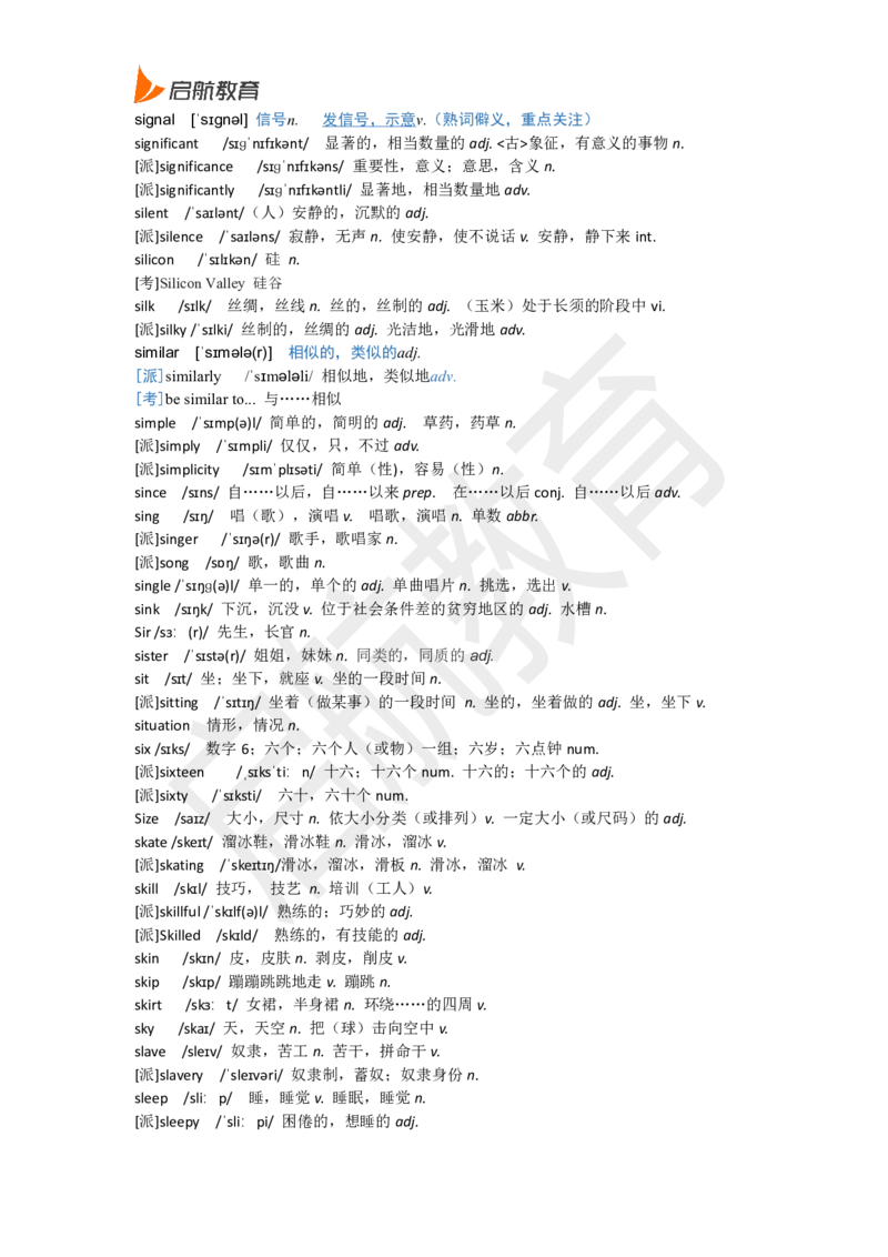 六级词汇基础词_英语四六级保存避免失效_最新更新，视频都在这_2026，6月六级速转存易和谐_1、2025年6月六级_13.2026六级英语刘晓燕-保命班_2025年6月晓燕六级全程班保命班