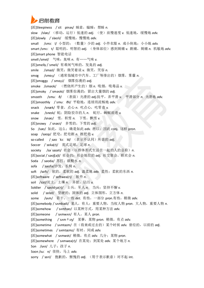 六级词汇基础词_英语四六级保存避免失效_最新更新，视频都在这_2026，6月六级速转存易和谐_1、2025年6月六级_13.2026六级英语刘晓燕-保命班_2025年6月晓燕六级全程班保命班