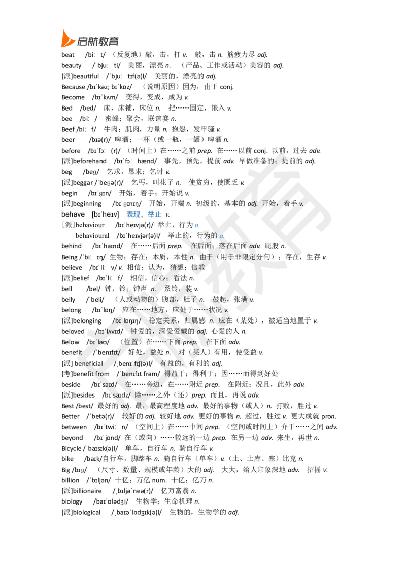 六级词汇基础词_英语四六级保存避免失效_最新更新，视频都在这_2026，6月六级速转存易和谐_1、2025年6月六级_13.2026六级英语刘晓燕-保命班_2025年6月晓燕六级全程班保命班