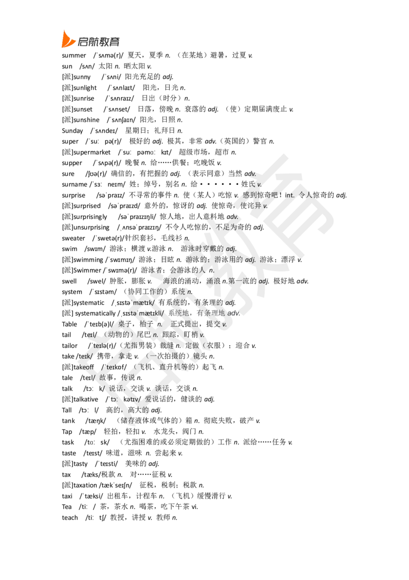 六级词汇基础词_英语四六级保存避免失效_最新更新，视频都在这_2026，6月六级速转存易和谐_1、2025年6月六级_13.2026六级英语刘晓燕-保命班_2025年6月晓燕六级全程班保命班