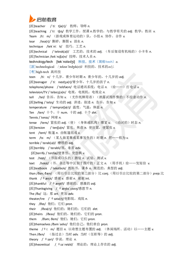 六级词汇基础词_英语四六级保存避免失效_最新更新，视频都在这_2026，6月六级速转存易和谐_1、2025年6月六级_13.2026六级英语刘晓燕-保命班_2025年6月晓燕六级全程班保命班