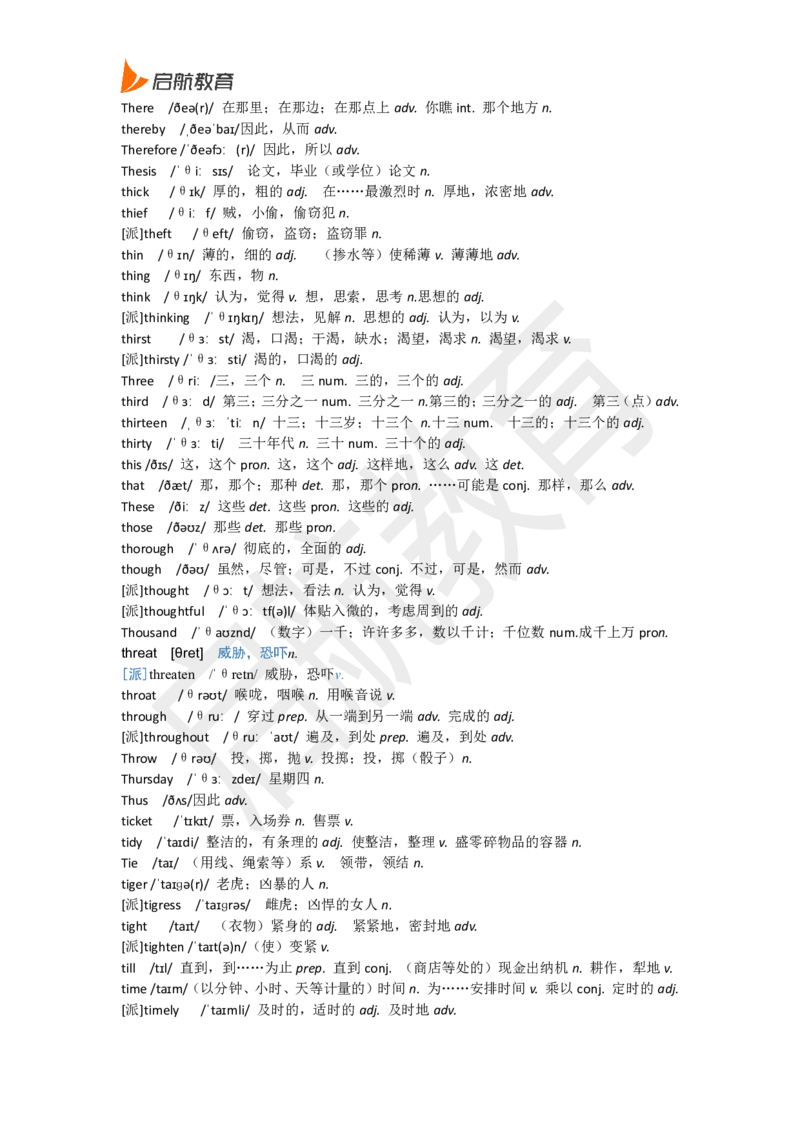 六级词汇基础词_英语四六级保存避免失效_最新更新，视频都在这_2026，6月六级速转存易和谐_1、2025年6月六级_13.2026六级英语刘晓燕-保命班_2025年6月晓燕六级全程班保命班