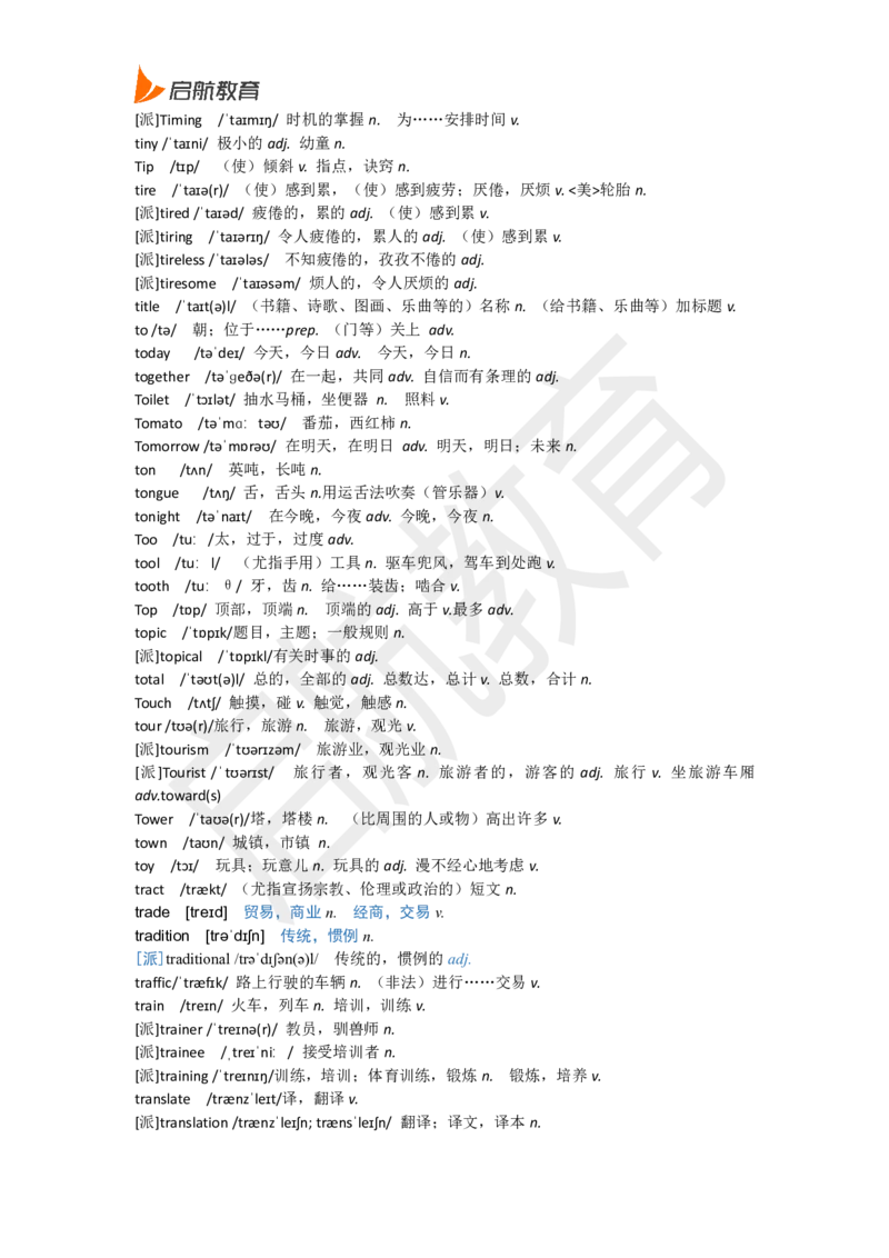 六级词汇基础词_英语四六级保存避免失效_最新更新，视频都在这_2026，6月六级速转存易和谐_1、2025年6月六级_13.2026六级英语刘晓燕-保命班_2025年6月晓燕六级全程班保命班