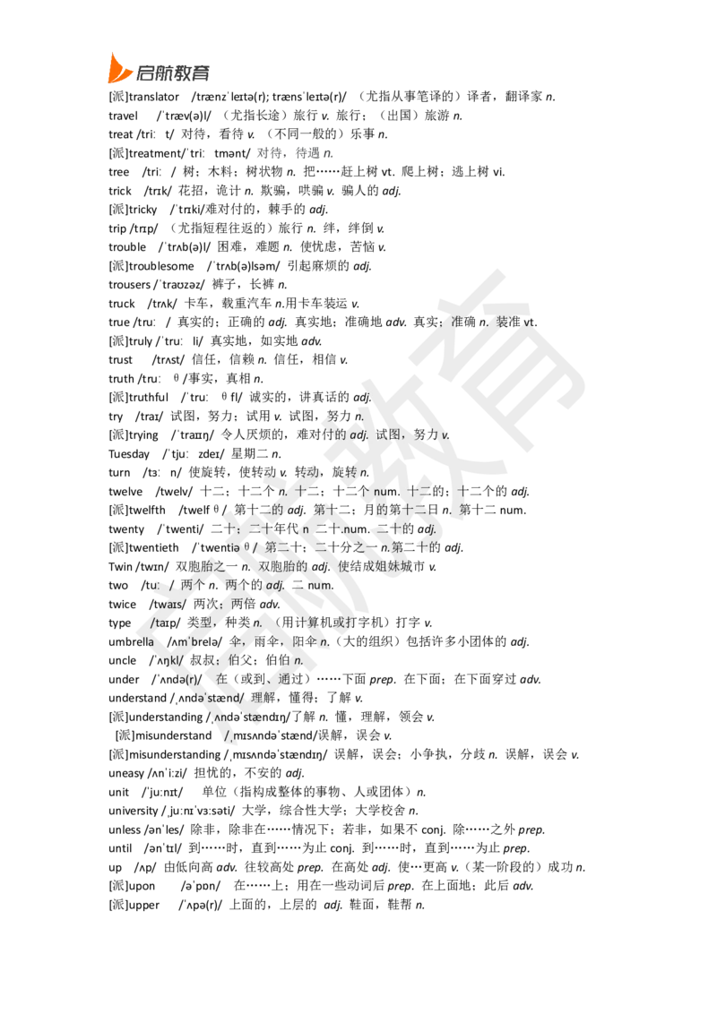 六级词汇基础词_英语四六级保存避免失效_最新更新，视频都在这_2026，6月六级速转存易和谐_1、2025年6月六级_13.2026六级英语刘晓燕-保命班_2025年6月晓燕六级全程班保命班