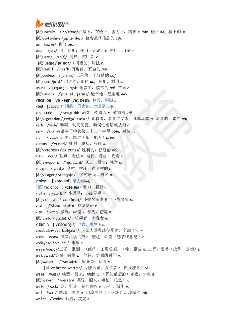 六级词汇基础词_英语四六级保存避免失效_最新更新，视频都在这_2026，6月六级速转存易和谐_1、2025年6月六级_13.2026六级英语刘晓燕-保命班_2025年6月晓燕六级全程班保命班
