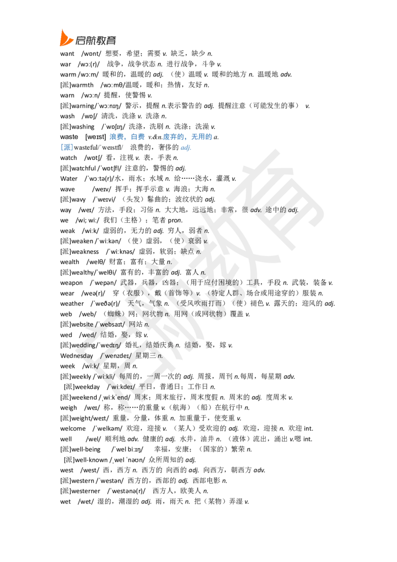六级词汇基础词_英语四六级保存避免失效_最新更新，视频都在这_2026，6月六级速转存易和谐_1、2025年6月六级_13.2026六级英语刘晓燕-保命班_2025年6月晓燕六级全程班保命班