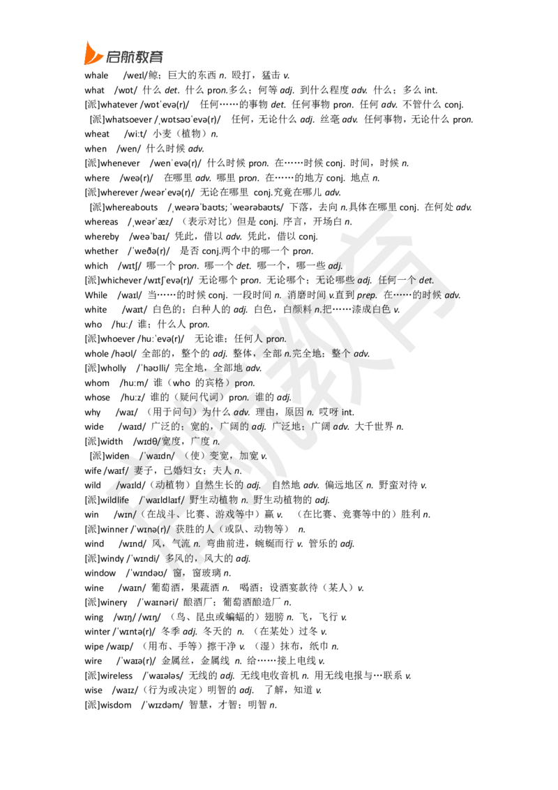 六级词汇基础词_英语四六级保存避免失效_最新更新，视频都在这_2026，6月六级速转存易和谐_1、2025年6月六级_13.2026六级英语刘晓燕-保命班_2025年6月晓燕六级全程班保命班