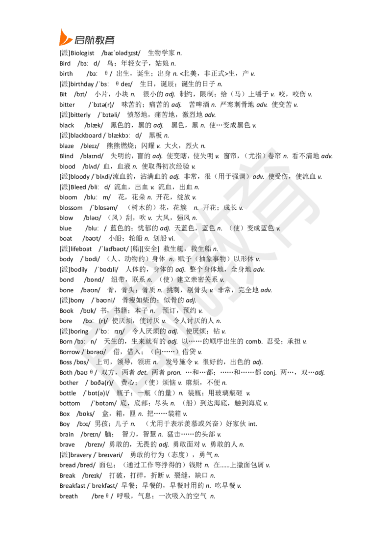 六级词汇基础词_英语四六级保存避免失效_最新更新，视频都在这_2026，6月六级速转存易和谐_1、2025年6月六级_13.2026六级英语刘晓燕-保命班_2025年6月晓燕六级全程班保命班