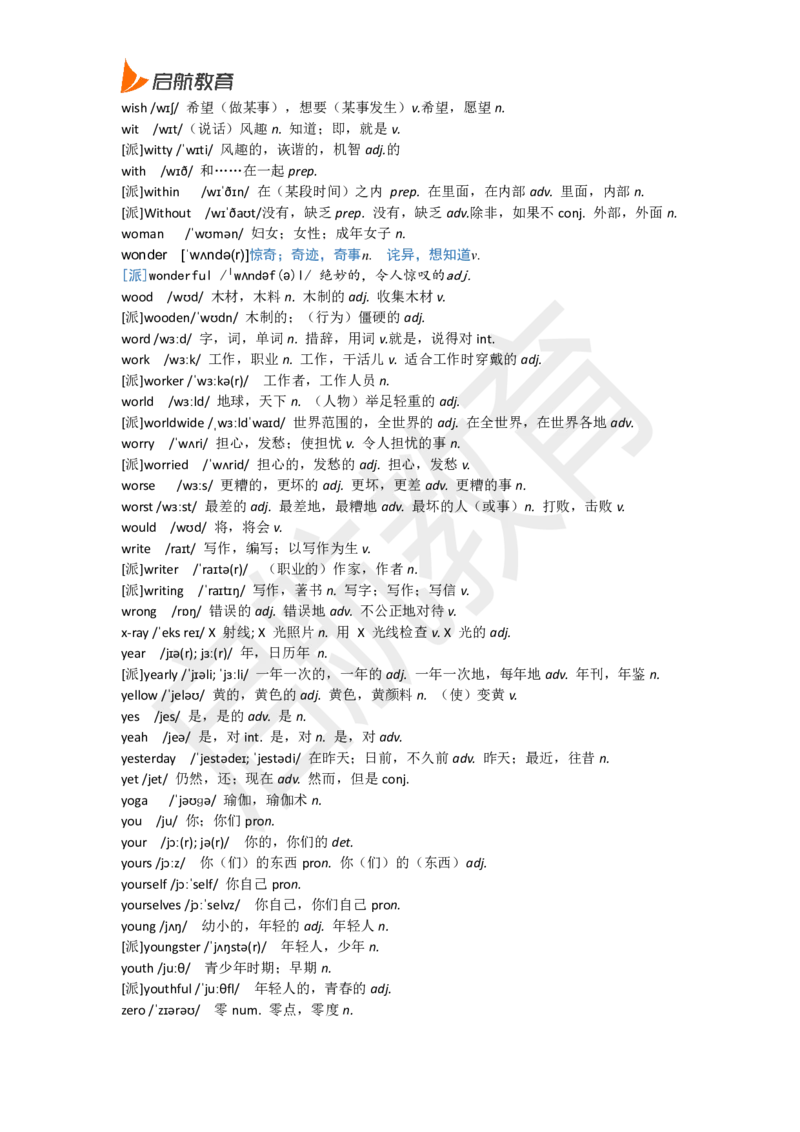 六级词汇基础词_英语四六级保存避免失效_最新更新，视频都在这_2026，6月六级速转存易和谐_1、2025年6月六级_13.2026六级英语刘晓燕-保命班_2025年6月晓燕六级全程班保命班