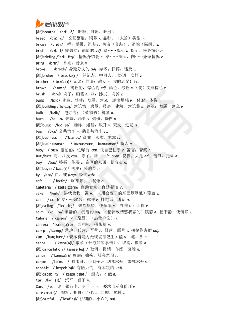 六级词汇基础词_英语四六级保存避免失效_最新更新，视频都在这_2026，6月六级速转存易和谐_1、2025年6月六级_13.2026六级英语刘晓燕-保命班_2025年6月晓燕六级全程班保命班