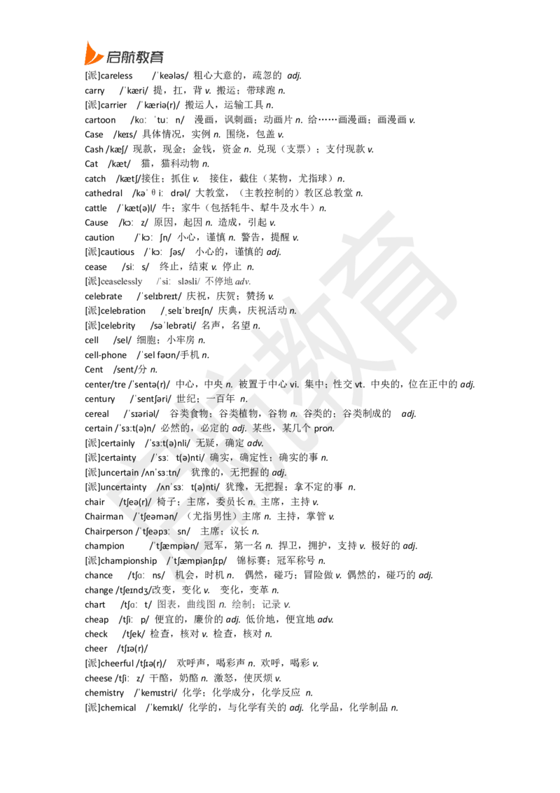 六级词汇基础词_英语四六级保存避免失效_最新更新，视频都在这_2026，6月六级速转存易和谐_1、2025年6月六级_13.2026六级英语刘晓燕-保命班_2025年6月晓燕六级全程班保命班