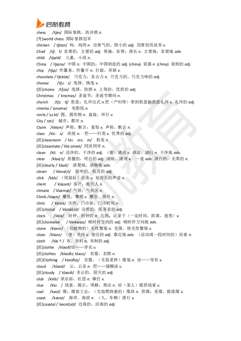 六级词汇基础词_英语四六级保存避免失效_最新更新，视频都在这_2026，6月六级速转存易和谐_1、2025年6月六级_13.2026六级英语刘晓燕-保命班_2025年6月晓燕六级全程班保命班