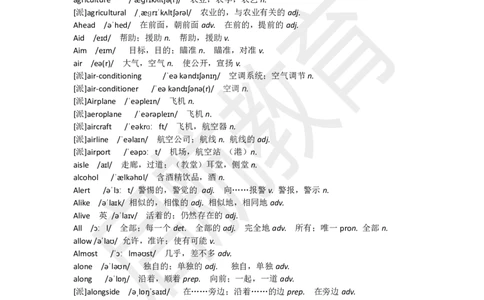 六级词汇基础词_英语四六级保存避免失效_最新更新，视频都在这_2026，6月六级速转存易和谐_1、2025年6月六级_13.2026六级英语刘晓燕-保命班_2025年6月晓燕六级全程班保命班