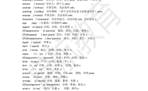 六级词汇基础词_英语四六级保存避免失效_最新更新，视频都在这_2026，6月六级速转存易和谐_1、2025年6月六级_13.2026六级英语刘晓燕-保命班_2025年6月晓燕六级全程班保命班