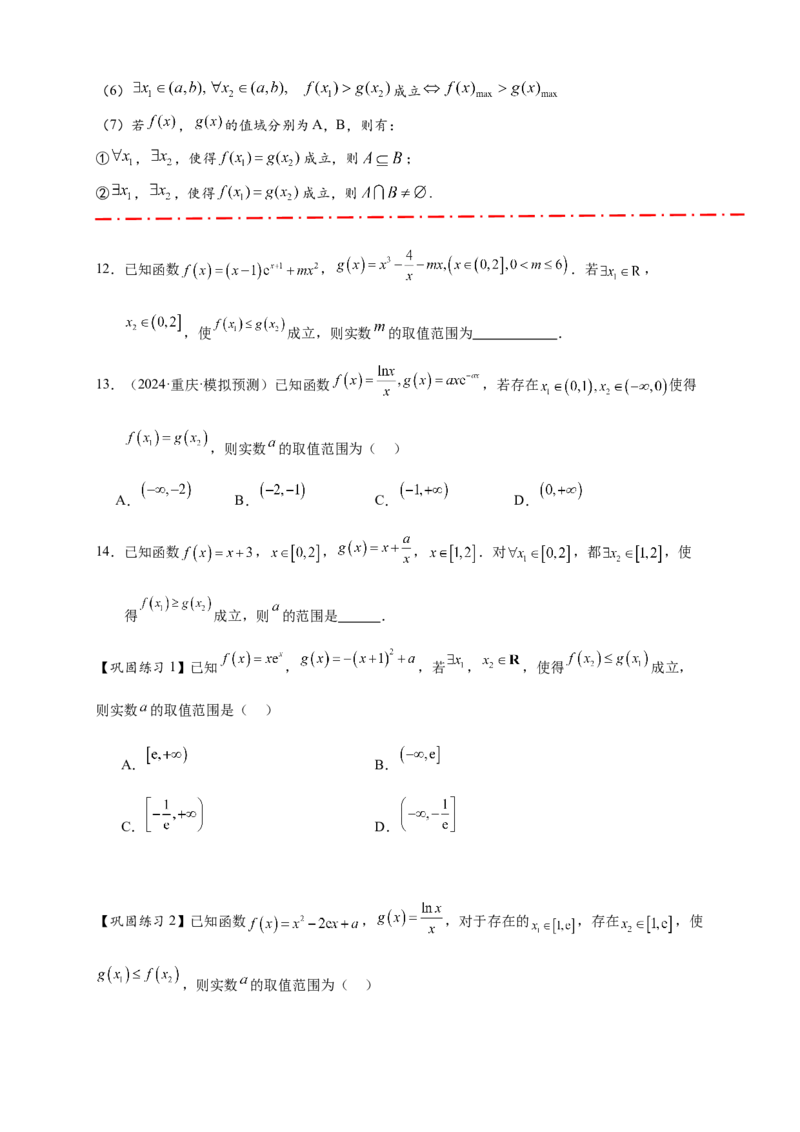 重难点专题2-1函数与方程10类常考压轴小题（原卷版）-2025届高考数学热点题型归纳与重难点突（新高考专用）_2025年新高考资料_二轮复习