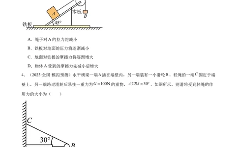 考点巩固卷07轻绳模型、轻杆模型和弹簧模型（原卷版）_04高考物理_新高考复习资料_2024新高考复习资料_一轮复习资料_完2024年高考物理一轮复习考点通关卷（新高考通用）_力学部分