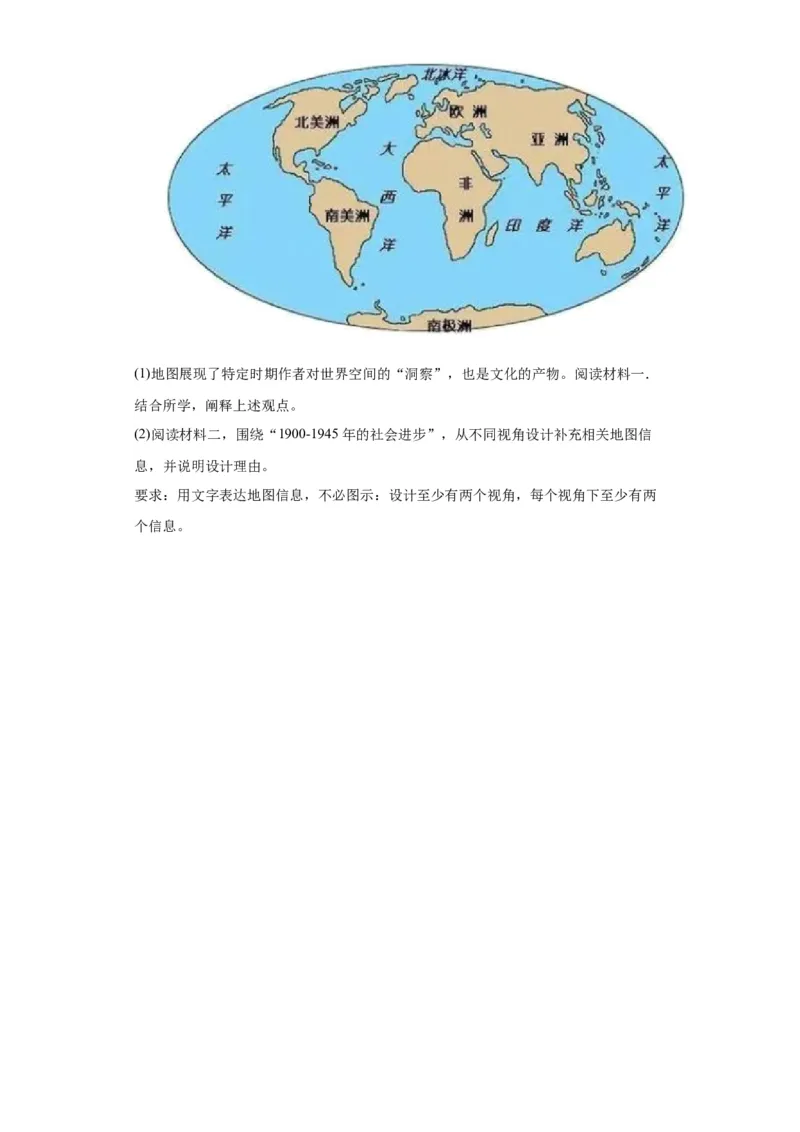 近代以来的城市化进程专项练习--2024届高三历史统编版二轮复习原卷版_07高考历史_2024年新高考资料_2.2024二轮复习_2024届高三历史统编版二轮复习专项训练