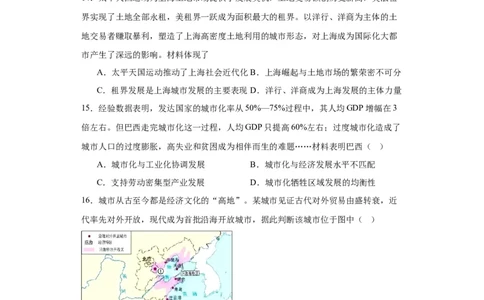 近代以来的城市化进程专项练习--2024届高三历史统编版二轮复习原卷版_07高考历史_2024年新高考资料_2.2024二轮复习_2024届高三历史统编版二轮复习专项训练