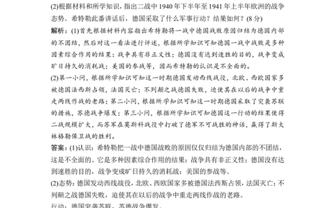 选修3第4讲　高考探究与规律认知总结课_1129111054_07高考历史_通用版（老高考）复习资料_2023年复习资料_一轮+二轮_高考历史一轮复习资料包