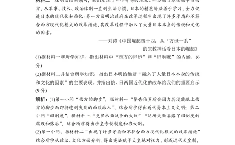 选修1第2讲　近代历史上的改革_1129111048_07高考历史_通用版（老高考）复习资料_2023年复习资料_一轮+二轮_高考历史一轮复习资料包