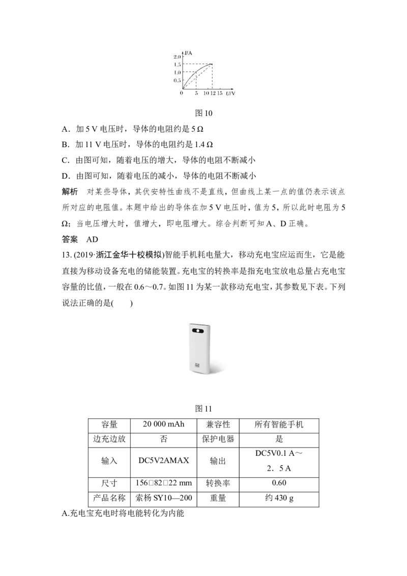选修3-1第八章第1讲_04高考物理_新高考复习资料_2022年新高考复习资料_高考物理2022年一轮复习各版本_2.2022年高考物理一轮复习新高考1津鲁琼辽鄂适用_配套习题