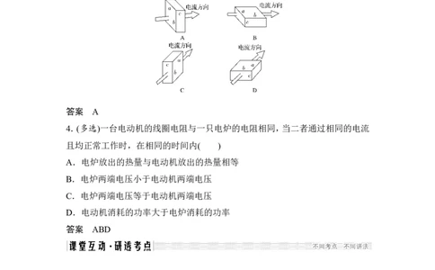 选修3-1第八章第1讲_04高考物理_新高考复习资料_2022年新高考复习资料_高考物理2022年一轮复习各版本_2.2022年高考物理一轮复习新高考1津鲁琼辽鄂适用_配套习题
