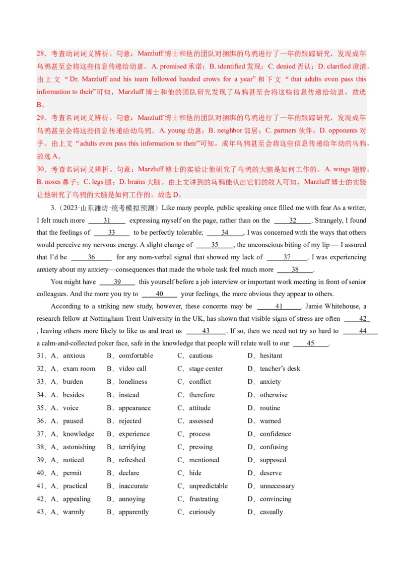 重难点08完形填空说明文-2024年高考英语热点&middot;重点&middot;难点专练（新高考专用）（原卷版）-副本_03高考英语_新高考复习资料_2024年新高考资料_专项复习资料_重点难点练