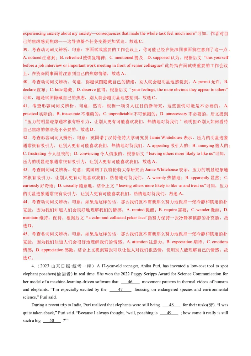 重难点08完形填空说明文-2024年高考英语热点&middot;重点&middot;难点专练（新高考专用）（原卷版）-副本_03高考英语_新高考复习资料_2024年新高考资料_专项复习资料_重点难点练