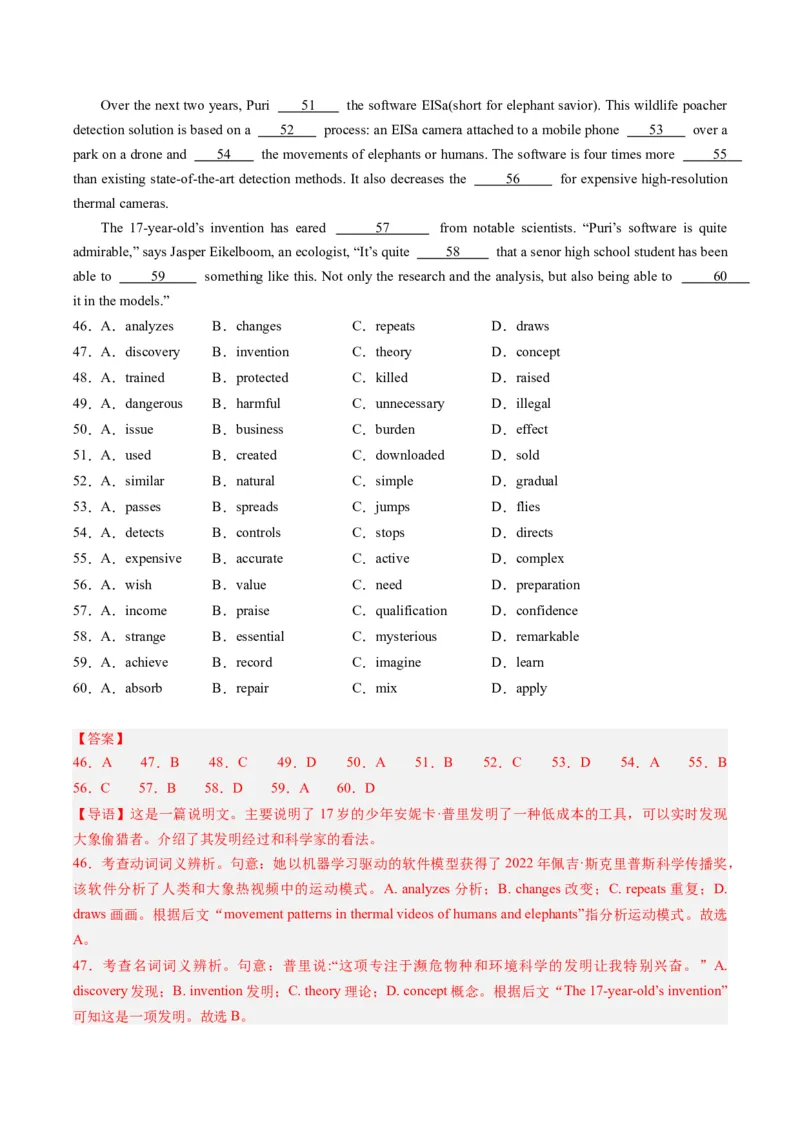 重难点08完形填空说明文-2024年高考英语热点&middot;重点&middot;难点专练（新高考专用）（原卷版）-副本_03高考英语_新高考复习资料_2024年新高考资料_专项复习资料_重点难点练