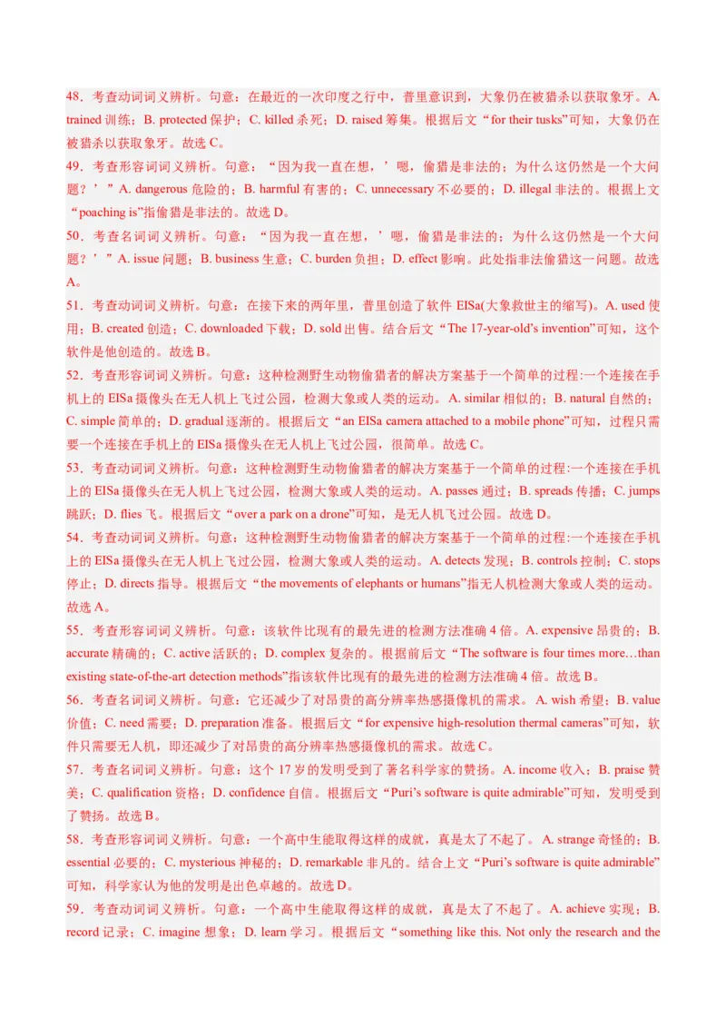 重难点08完形填空说明文-2024年高考英语热点&middot;重点&middot;难点专练（新高考专用）（原卷版）-副本_03高考英语_新高考复习资料_2024年新高考资料_专项复习资料_重点难点练