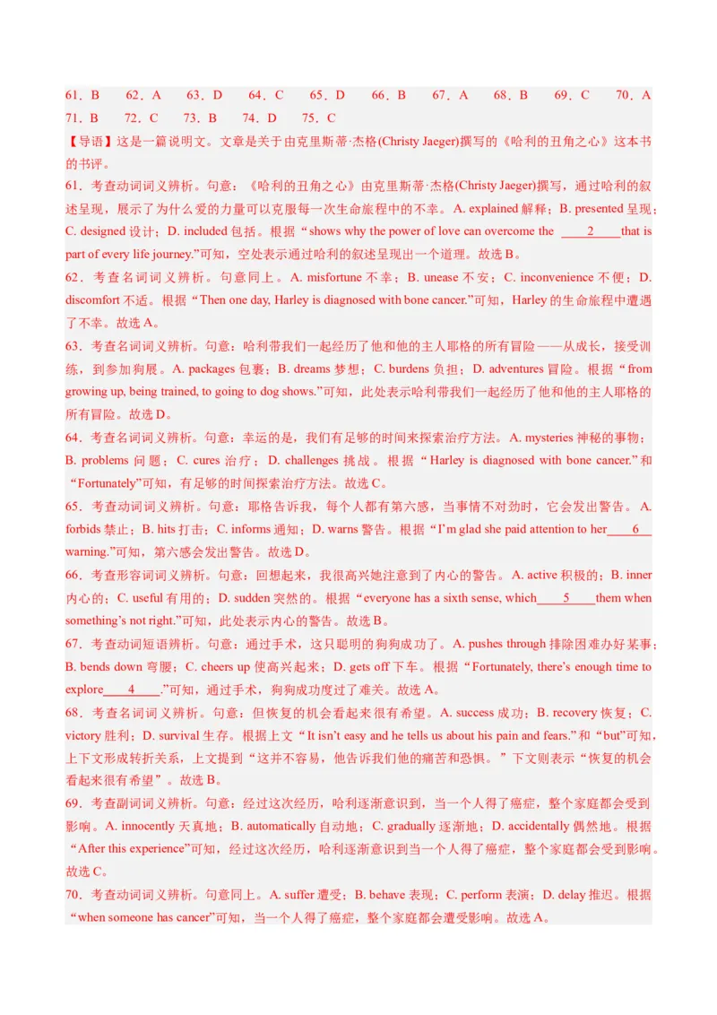 重难点08完形填空说明文-2024年高考英语热点&middot;重点&middot;难点专练（新高考专用）（原卷版）-副本_03高考英语_新高考复习资料_2024年新高考资料_专项复习资料_重点难点练