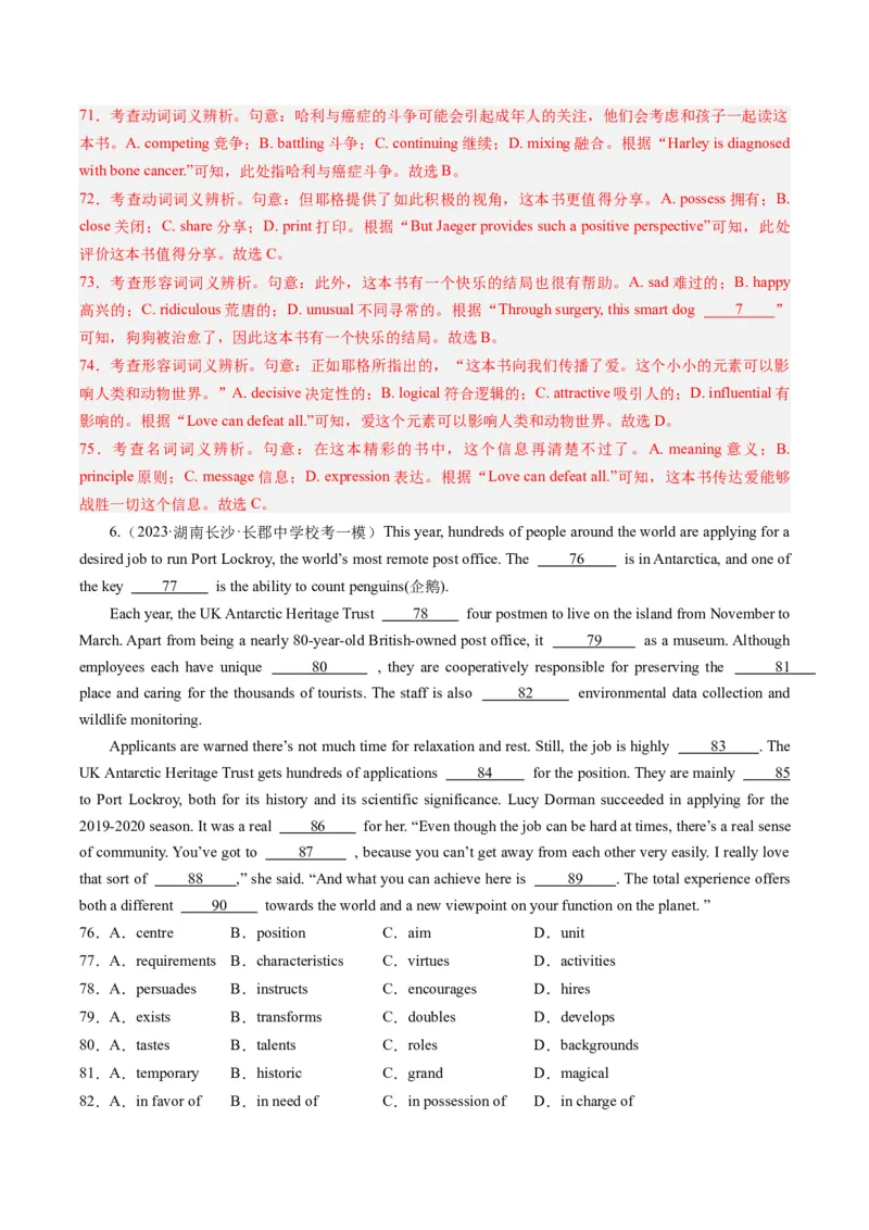重难点08完形填空说明文-2024年高考英语热点&middot;重点&middot;难点专练（新高考专用）（原卷版）-副本_03高考英语_新高考复习资料_2024年新高考资料_专项复习资料_重点难点练