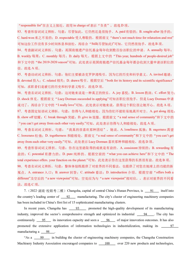 重难点08完形填空说明文-2024年高考英语热点&middot;重点&middot;难点专练（新高考专用）（原卷版）-副本_03高考英语_新高考复习资料_2024年新高考资料_专项复习资料_重点难点练