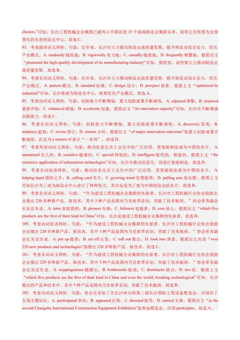 重难点08完形填空说明文-2024年高考英语热点&middot;重点&middot;难点专练（新高考专用）（原卷版）-副本_03高考英语_新高考复习资料_2024年新高考资料_专项复习资料_重点难点练