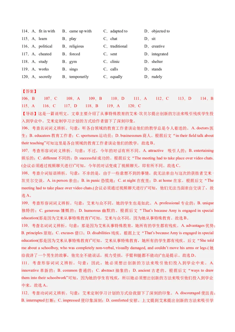 重难点08完形填空说明文-2024年高考英语热点&middot;重点&middot;难点专练（新高考专用）（原卷版）-副本_03高考英语_新高考复习资料_2024年新高考资料_专项复习资料_重点难点练