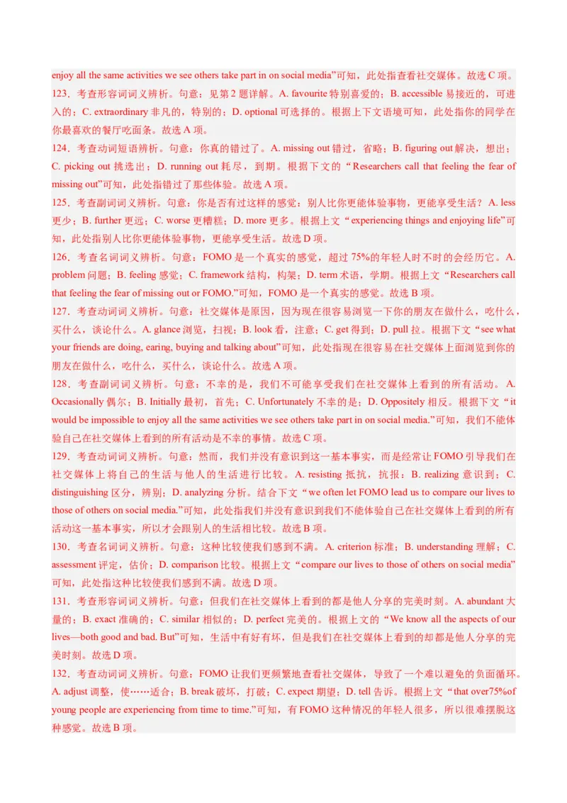 重难点08完形填空说明文-2024年高考英语热点&middot;重点&middot;难点专练（新高考专用）（原卷版）-副本_03高考英语_新高考复习资料_2024年新高考资料_专项复习资料_重点难点练