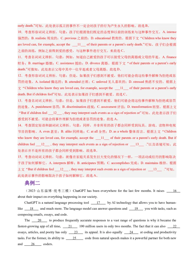 重难点08完形填空说明文-2024年高考英语热点&middot;重点&middot;难点专练（新高考专用）（原卷版）-副本_03高考英语_新高考复习资料_2024年新高考资料_专项复习资料_重点难点练