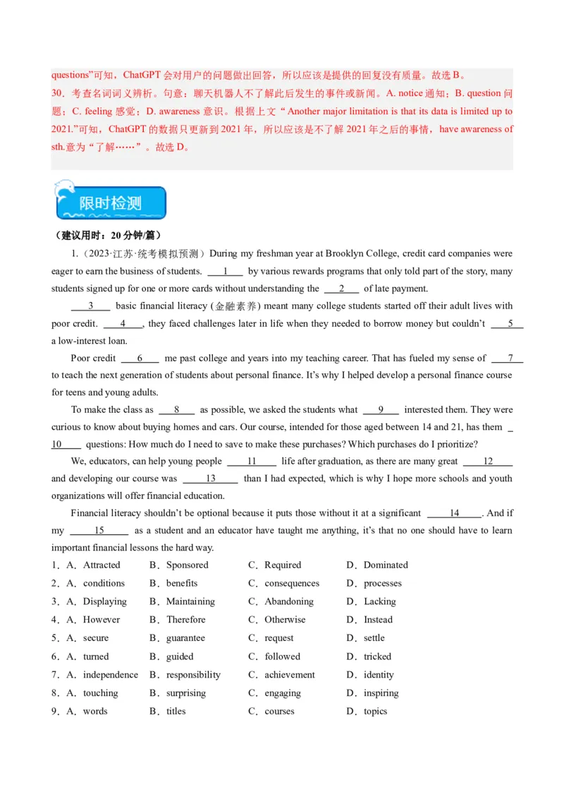 重难点08完形填空说明文-2024年高考英语热点&middot;重点&middot;难点专练（新高考专用）（原卷版）-副本_03高考英语_新高考复习资料_2024年新高考资料_专项复习资料_重点难点练