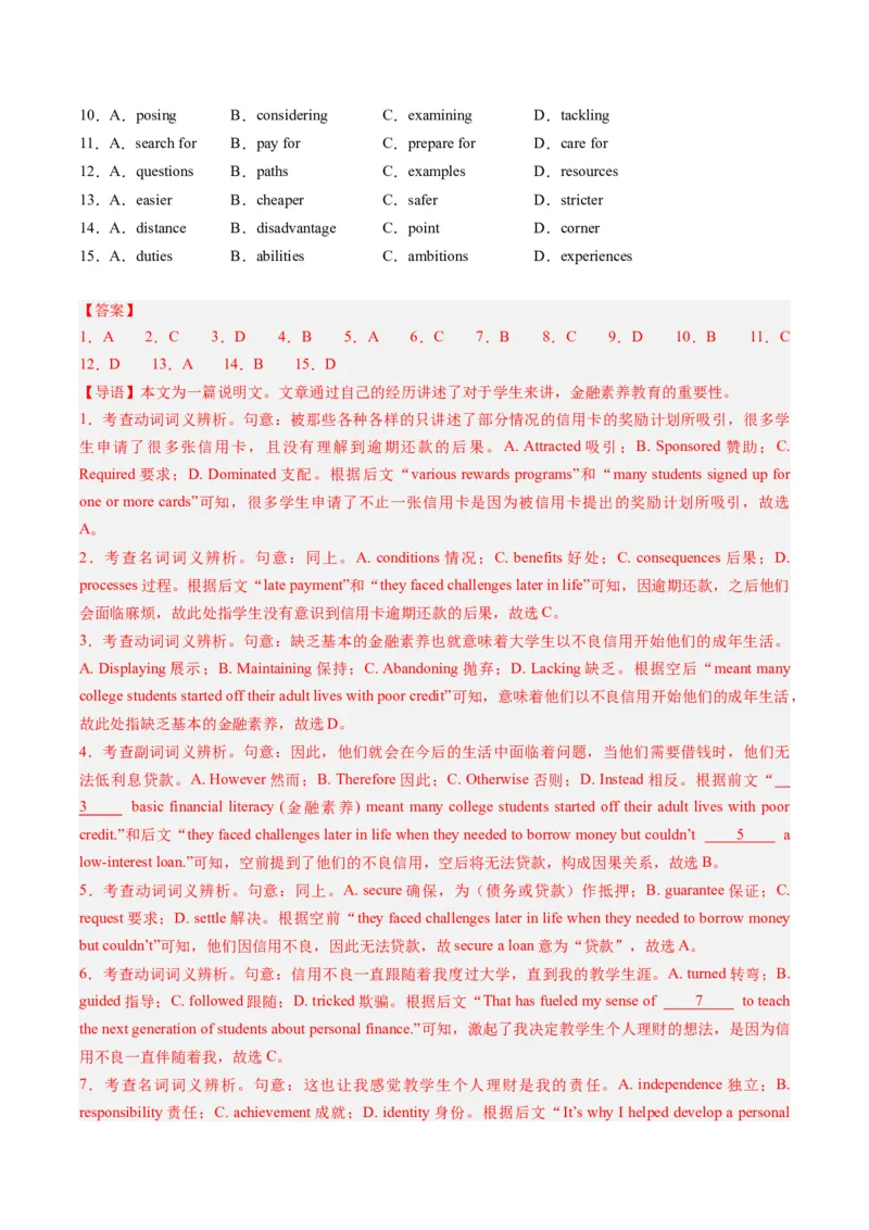 重难点08完形填空说明文-2024年高考英语热点&middot;重点&middot;难点专练（新高考专用）（原卷版）-副本_03高考英语_新高考复习资料_2024年新高考资料_专项复习资料_重点难点练