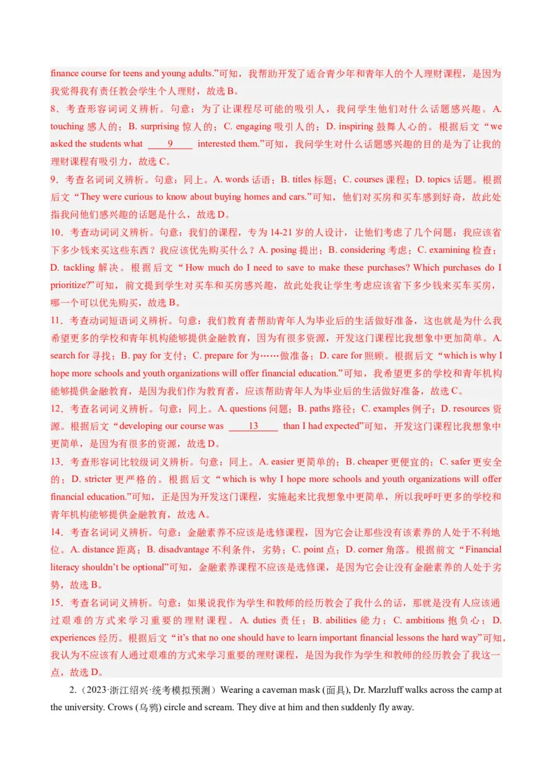 重难点08完形填空说明文-2024年高考英语热点&middot;重点&middot;难点专练（新高考专用）（原卷版）-副本_03高考英语_新高考复习资料_2024年新高考资料_专项复习资料_重点难点练