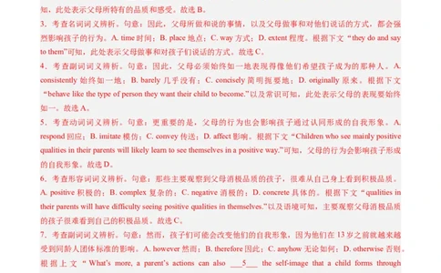 重难点08完形填空说明文-2024年高考英语热点&middot;重点&middot;难点专练（新高考专用）（原卷版）-副本_03高考英语_新高考复习资料_2024年新高考资料_专项复习资料_重点难点练