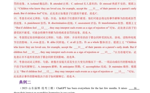 重难点08完形填空说明文-2024年高考英语热点&middot;重点&middot;难点专练（新高考专用）（原卷版）-副本_03高考英语_新高考复习资料_2024年新高考资料_专项复习资料_重点难点练