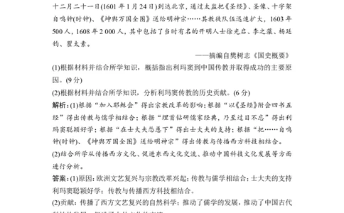 选修4第3讲　高考探究与规律认知总结课_1129111109_07高考历史_通用版（老高考）复习资料_2023年复习资料_一轮+二轮_高考历史一轮复习资料包