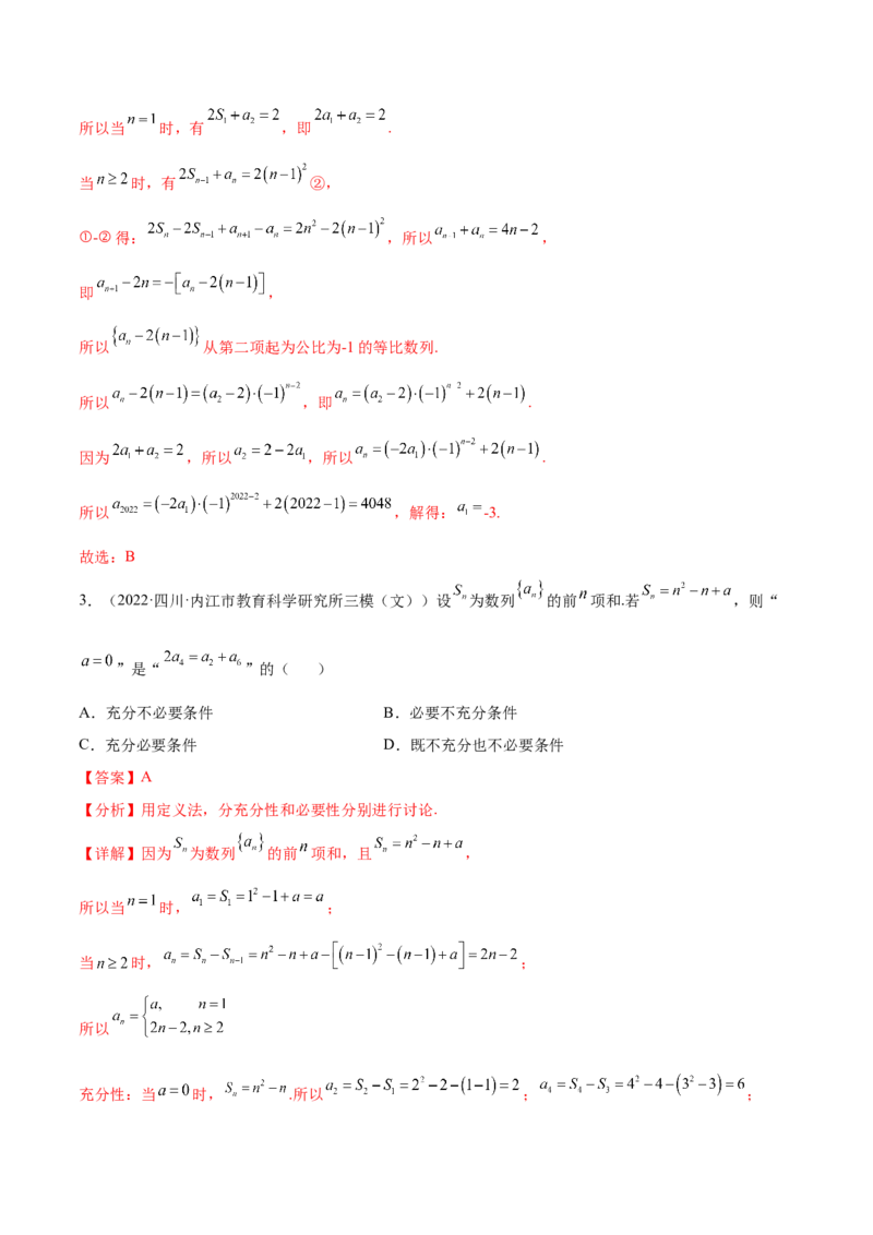 重难点05五种数列通项求法（核心考点讲与练）-2023年高考数学一轮复习核心考点讲与练（新高考专用）(解析版）_02高考数学_新高考复习资料_2023年新高考资料_一轮复习