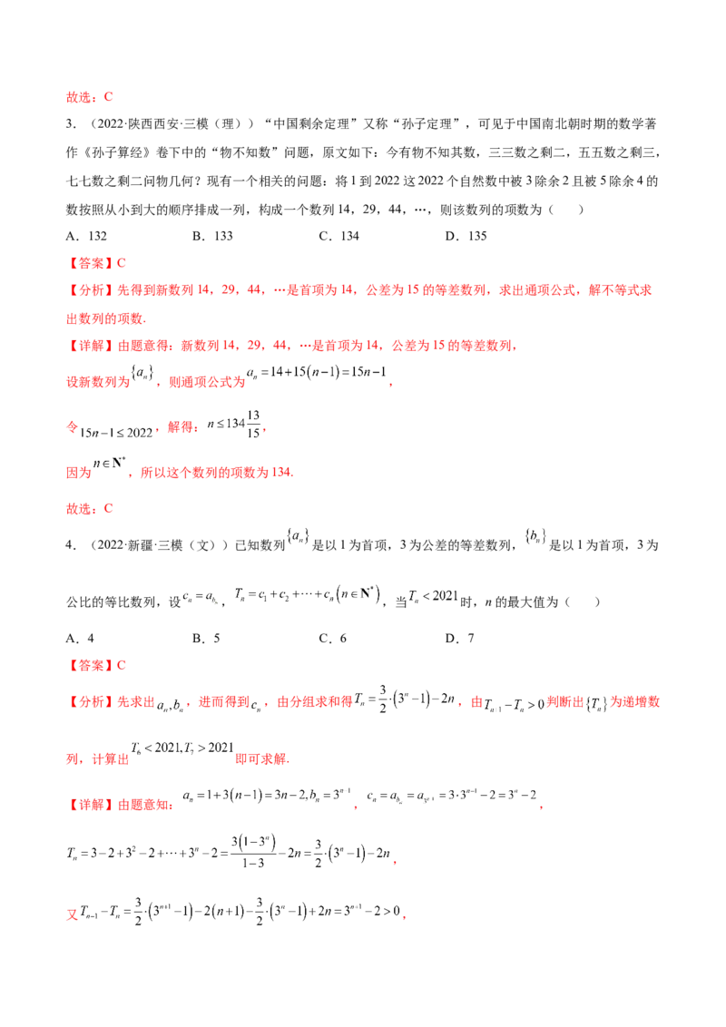 重难点05五种数列通项求法（核心考点讲与练）-2023年高考数学一轮复习核心考点讲与练（新高考专用）(解析版）_02高考数学_新高考复习资料_2023年新高考资料_一轮复习