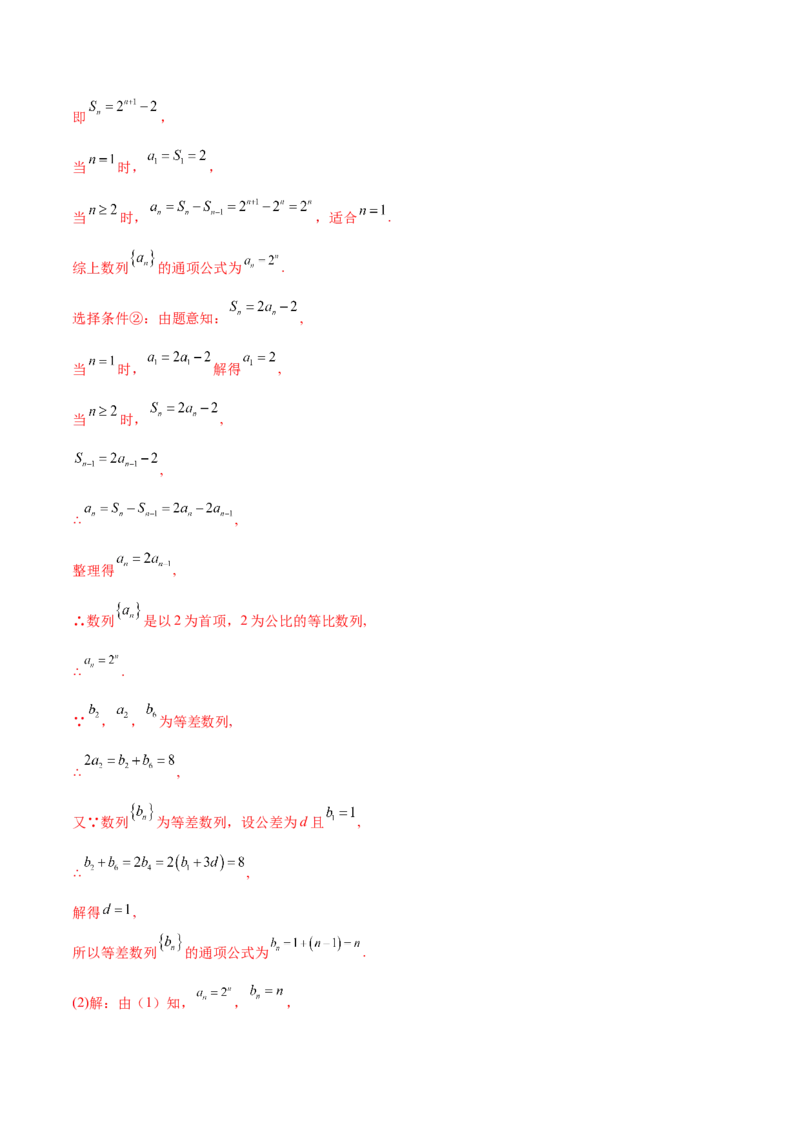 重难点05五种数列通项求法（核心考点讲与练）-2023年高考数学一轮复习核心考点讲与练（新高考专用）(解析版）_02高考数学_新高考复习资料_2023年新高考资料_一轮复习