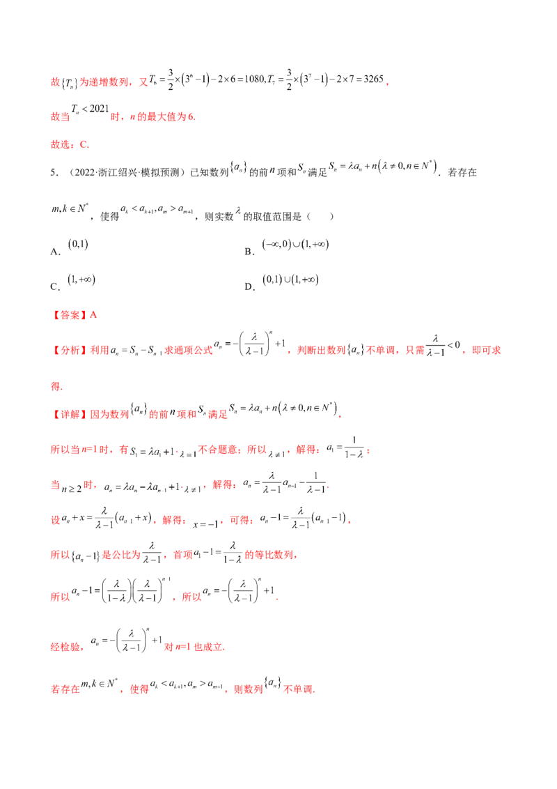 重难点05五种数列通项求法（核心考点讲与练）-2023年高考数学一轮复习核心考点讲与练（新高考专用）(解析版）_02高考数学_新高考复习资料_2023年新高考资料_一轮复习