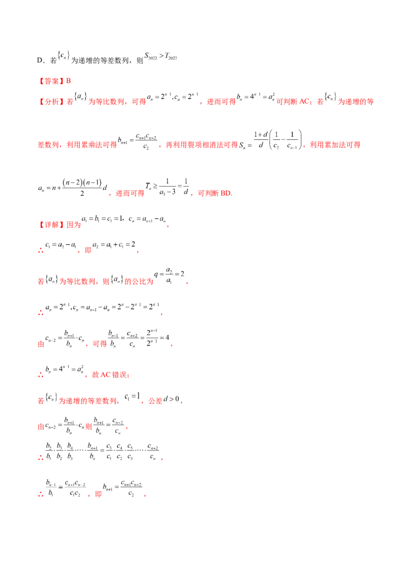 重难点05五种数列通项求法（核心考点讲与练）-2023年高考数学一轮复习核心考点讲与练（新高考专用）(解析版）_02高考数学_新高考复习资料_2023年新高考资料_一轮复习
