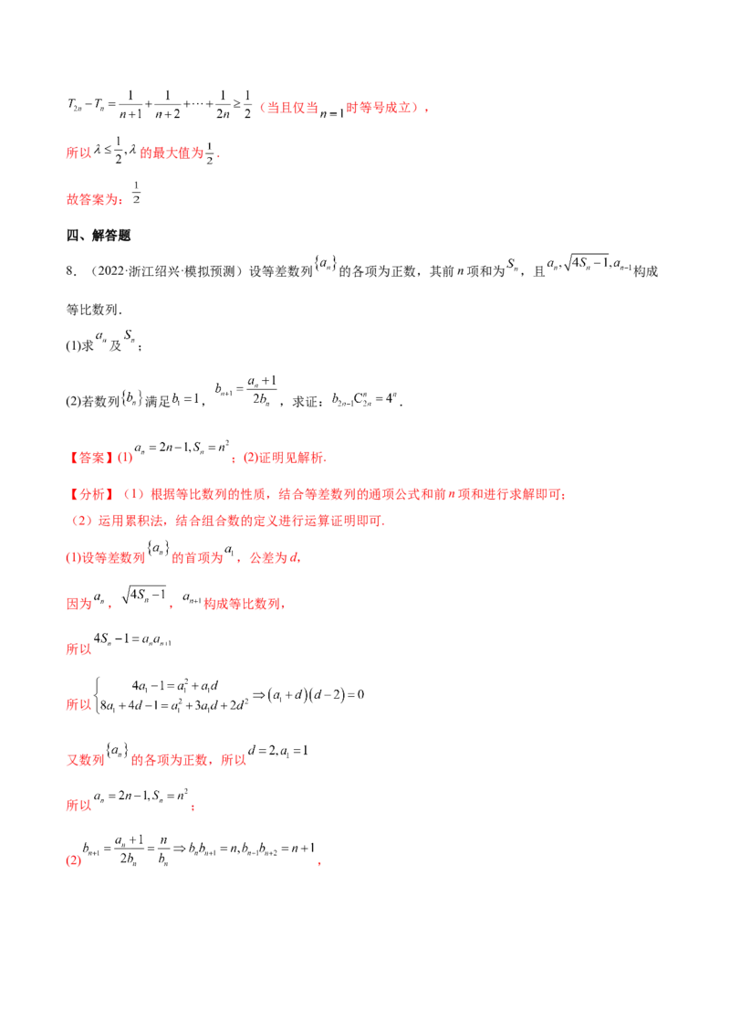 重难点05五种数列通项求法（核心考点讲与练）-2023年高考数学一轮复习核心考点讲与练（新高考专用）(解析版）_02高考数学_新高考复习资料_2023年新高考资料_一轮复习